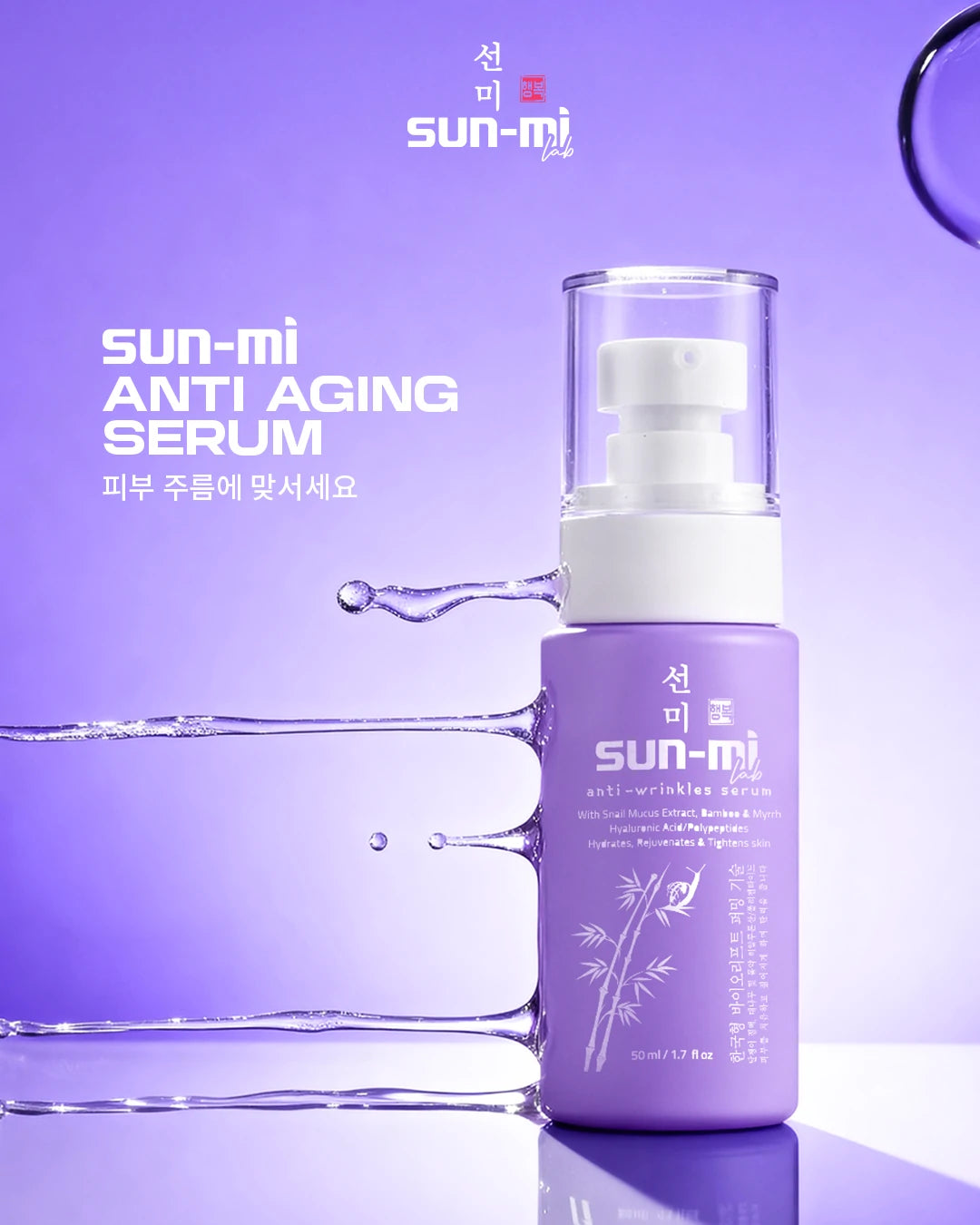 Sun Mi Anti-Wrinkle Serum