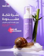 سيروم التفتيح الكوري + 20% خصم على الغسول الكوري + الشحن مجاني - Image 5