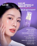 السيروم المضاد للتجاعيد الكوري + 20% خصم على الغسول الكوري + الشحن مجاني - Image 5