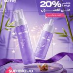 سيروم التفتيح الكوري + 20% خصم على الغسول الكوري + الشحن مجاني
