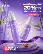 السيروم المضاد للتجاعيد الكوري + 20% خصم على الغسول الكوري + الشحن مجاني