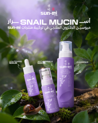 أسرار Snail Mucin