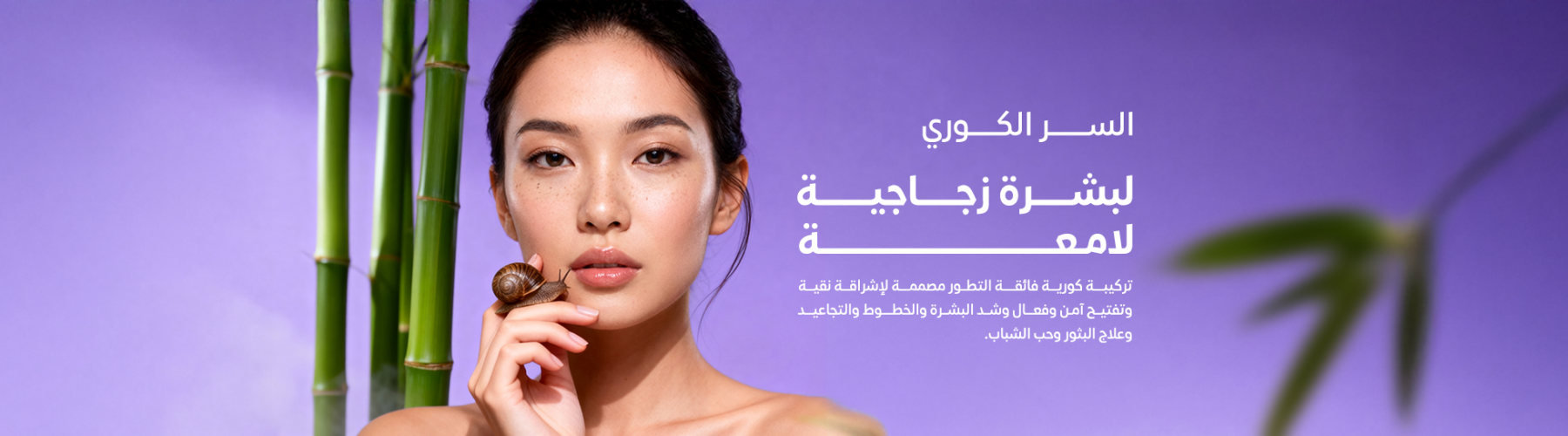 الســـــــر الكـــــوري